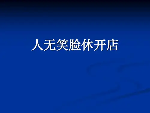 旅游服务礼仪