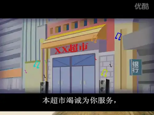 维护消费者权益公开课