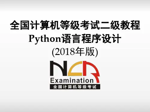 电子教案 第4章 程序的控制结构