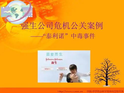 美国强生公司妥善处理“泰利诺”中毒事件