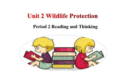 Unit2ReadingandThinking高中英语人教版(2019)必修第二册(1)