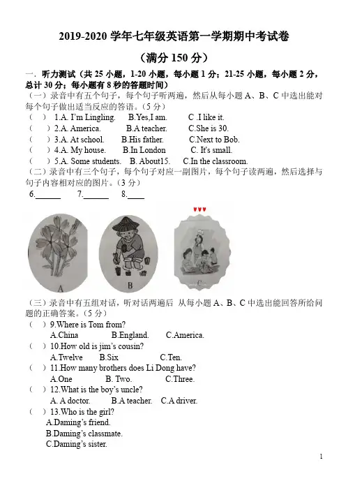 外研版2019-2020学年七年级英语上册期中测试题(含答案)