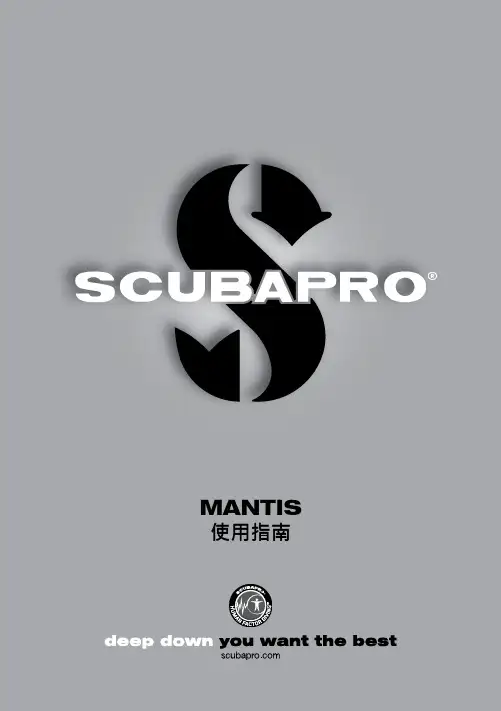 scubapro+mantis+用户手册说明书