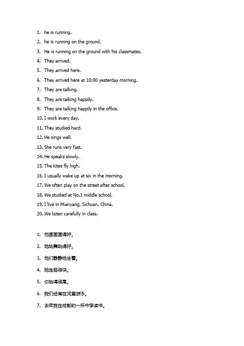 简单句翻译