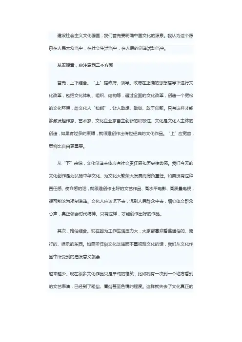 申论范文。文化强国：宏观微观路径