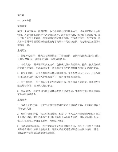 事业编考试法律案例题(3篇)
