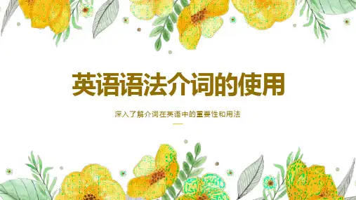 2024年中考英语语法介词的使用复习课件(26张PPT)