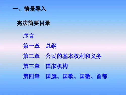 4公民的基本权利和义务第1课时公民的基本权利(课件)