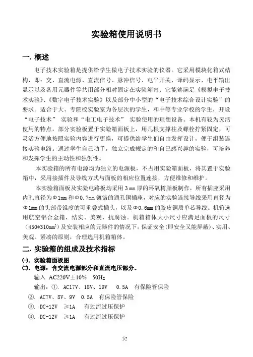 数字实验箱的使用