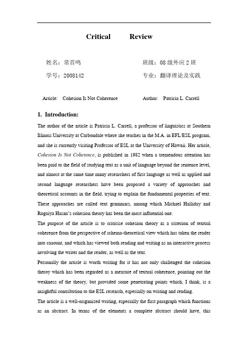应用语言学论文