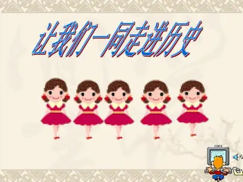 第十四课匈奴的兴起及与汉朝的和战