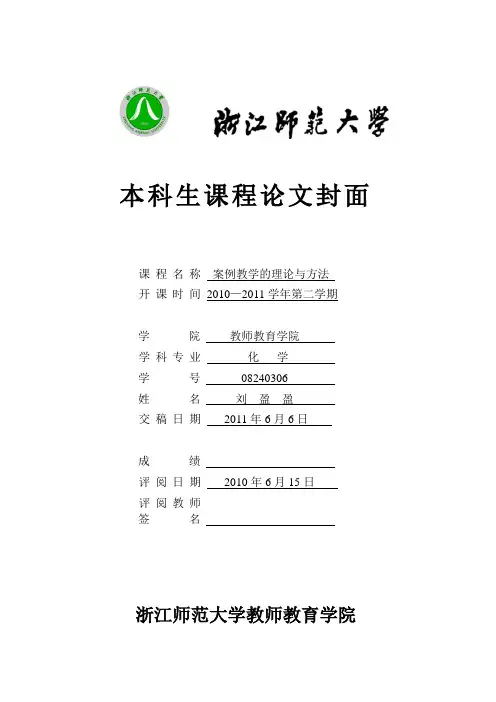 案例分析封面1