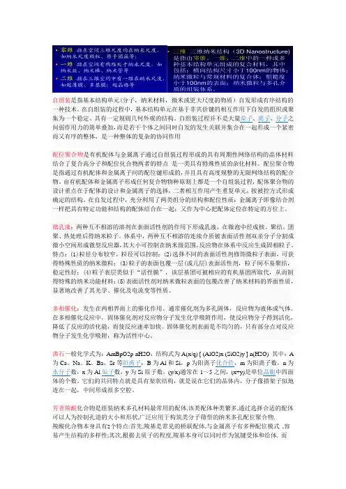自组装