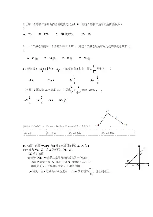 (完整版)初二数学八年级各种经典难题例题(含答案)非常经典