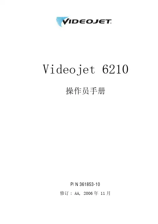 伟迪捷使用说明书