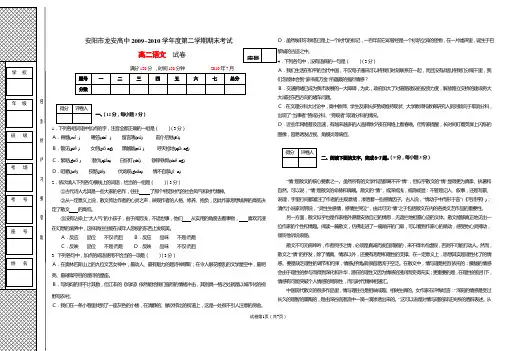 (完整版)高二下学期期末语文考试试卷(含答案)