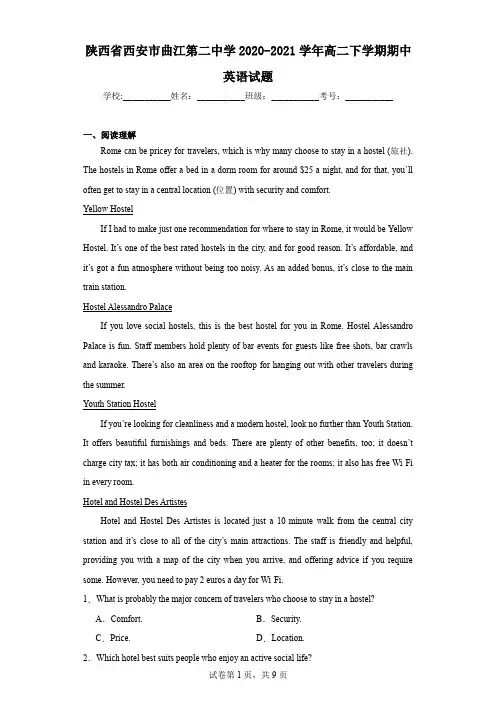 陕西省西安市曲江第二中学2020-2021学年高二下学期期中英语试题
