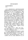 我对气功学定义的了解