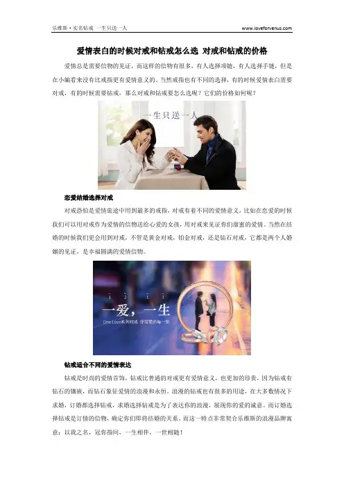 爱情表白的时候对戒和钻戒怎么选 对戒和钻戒的价格