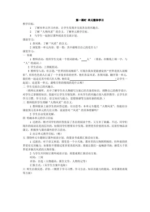 苏教版  七年级  语文下