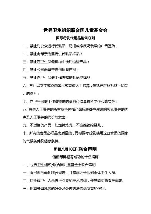 母乳喂养三十条