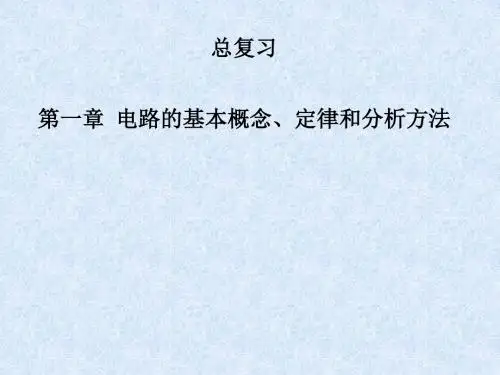 14北京交通大学概率论总复习