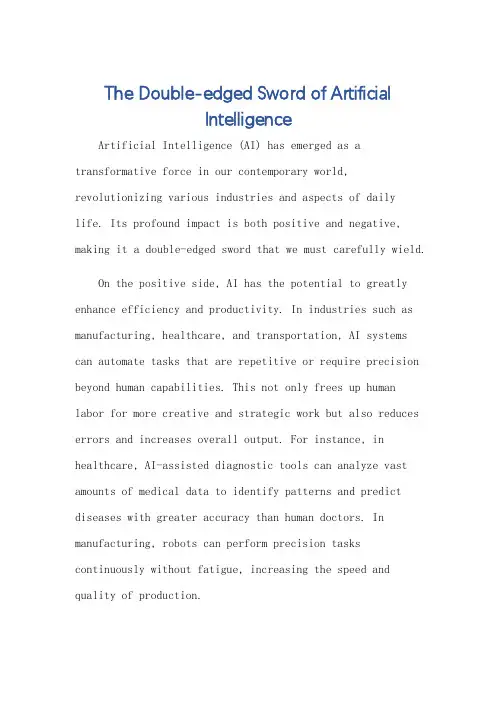 ai的正反两面英语作文