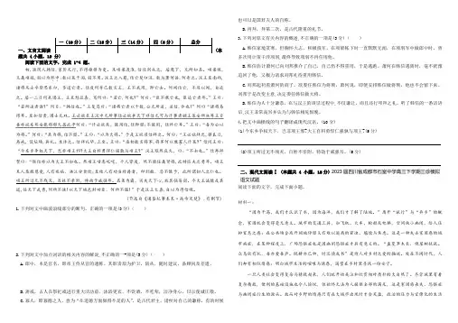 部编版高中语文必修下《。促织》013学案