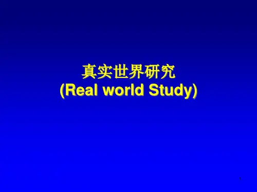 真实世界研究精品PPT课件