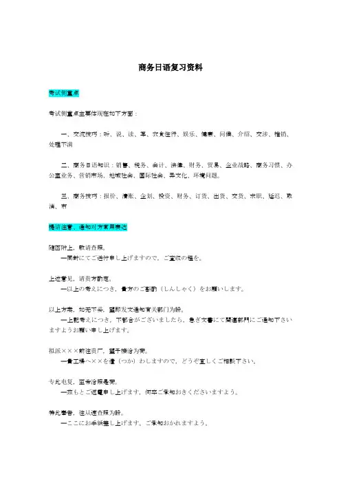 BJT考试参考资料
