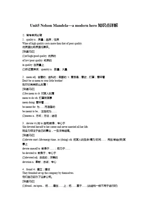 人教版必修一 Unit 5词汇,语法填空,单句改错(word版有答案)