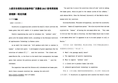 高考英语一轮复习 阅读理解过关题1(含解析高三全册英语试题