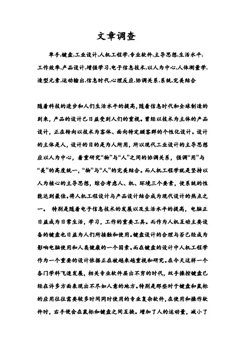 鼠标与人机调查
