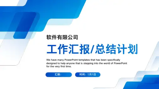 简约大气工作总结汇报PPT模板