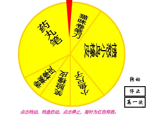 消灭流水账作文五ppt课件
