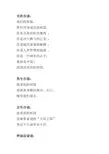 三年级--我爱我祖国诗朗诵