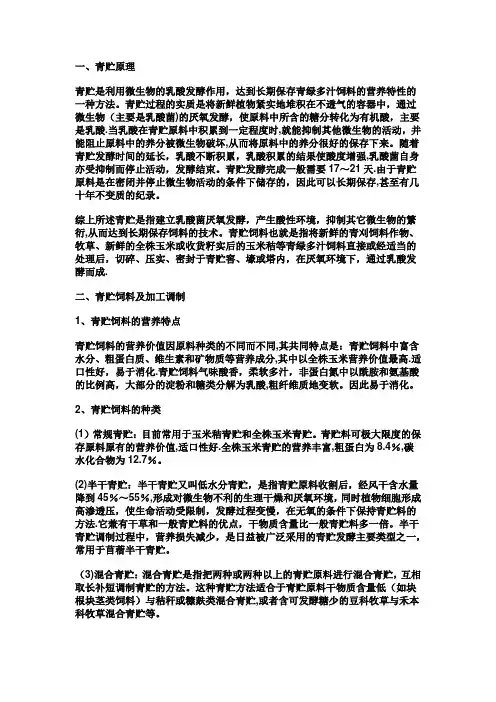 青贮玉米质量标准