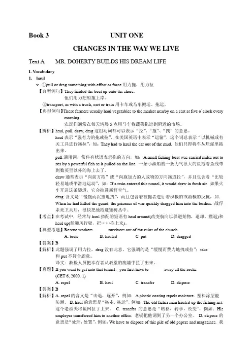 Unit 1 词汇大学英语第三册第一单元词汇解读