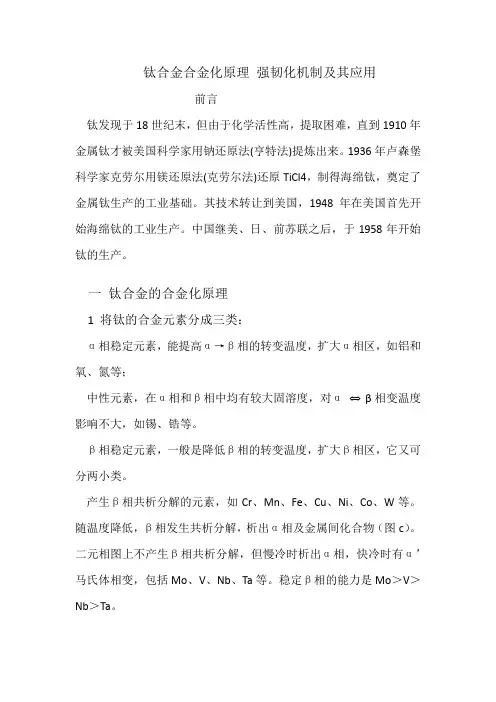 钛合金介绍