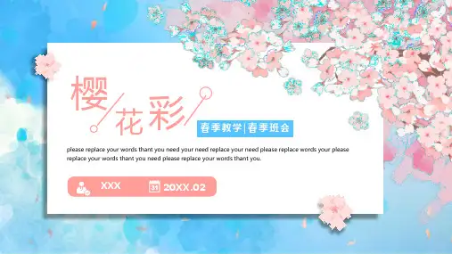治愈系插画风小清新春季教学班会通用PPT模板