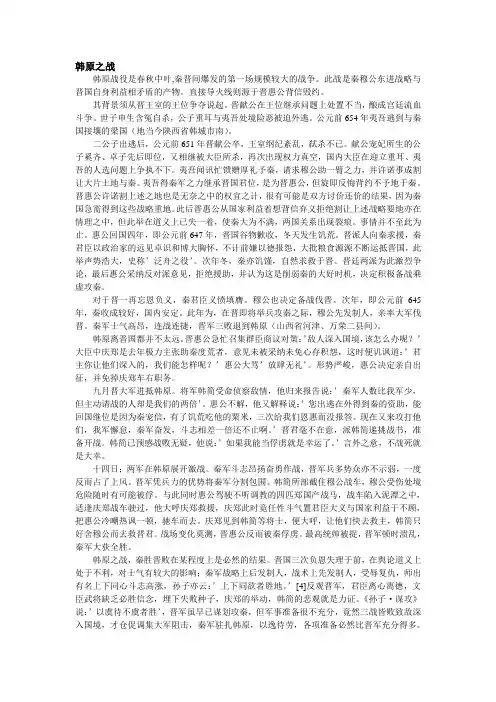 秦灭六国