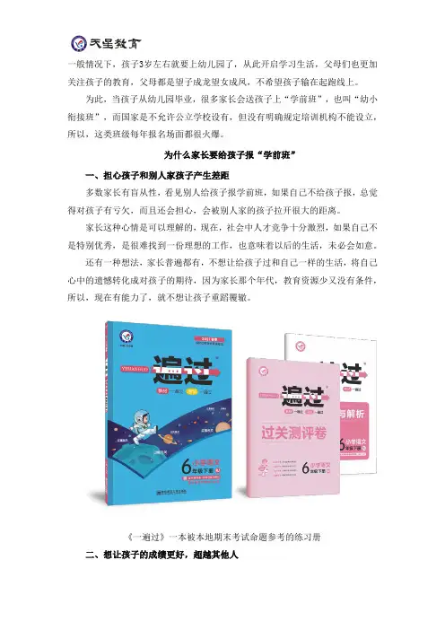 教育部通知：“学前班”或被取消,小学又要增设两门课!