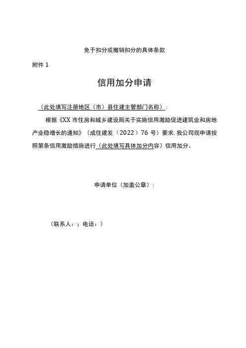建筑施工总承包企业和监理企业信用综合评价管理办法(2022版)》