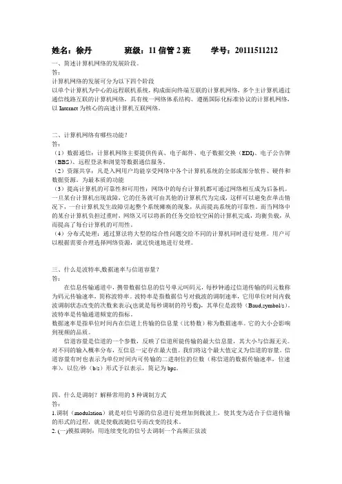 网络设计期末作业