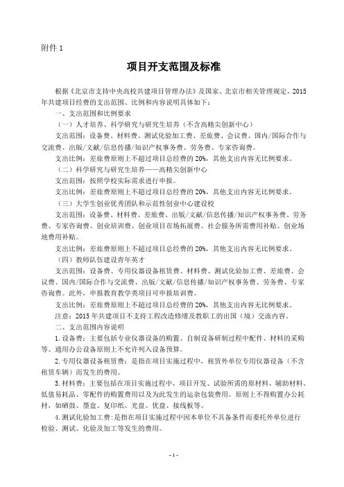 北京林业大学研究生院