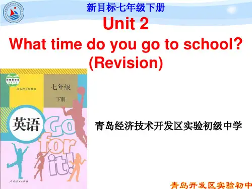 人教版七年级下Unit2 What time do you go to school复习课件