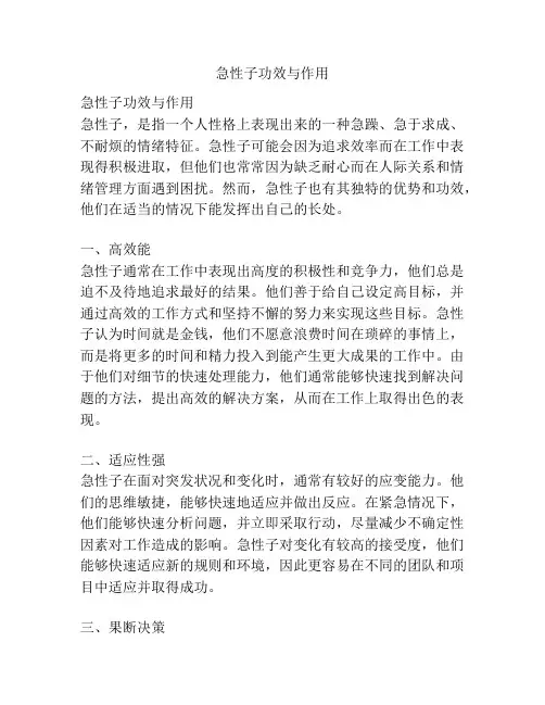 急性子功效与作用