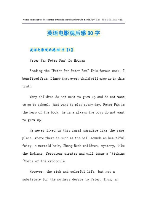 英语电影观后感80字