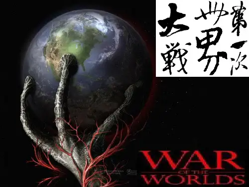 《第一次世界大战》.经过--人民版PPT课件