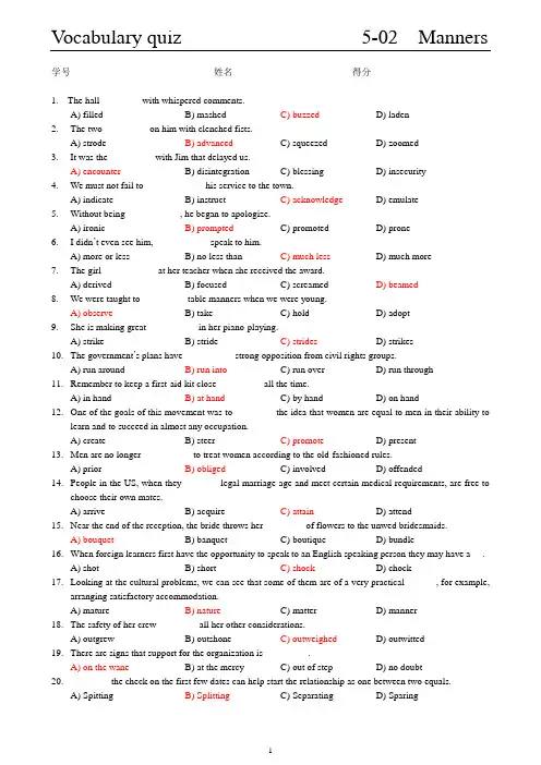 新编大学英语5-02 vocabulary quiz(keys)